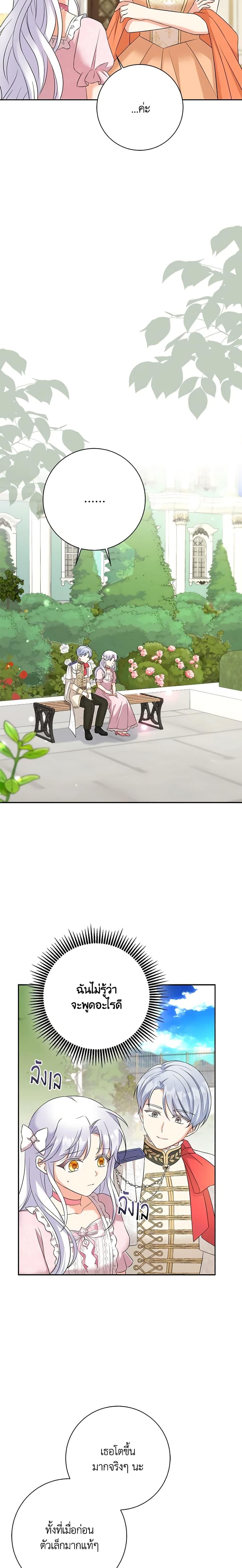 Manga-lc-com อ่านมังงะ อ่านการ์ตูน ออนไลน์ ฟรี The Villainess’s Daughter ตอนที่ 1 2 3 4 5 6 7 8 9 10 11 12 13 14 ฟรี ไม่มีโฆษณา Manga-lc - อ่าน มังงะ อ่าน การ์ตูน ออนไลน์ อ่านมังงะ ฟรี