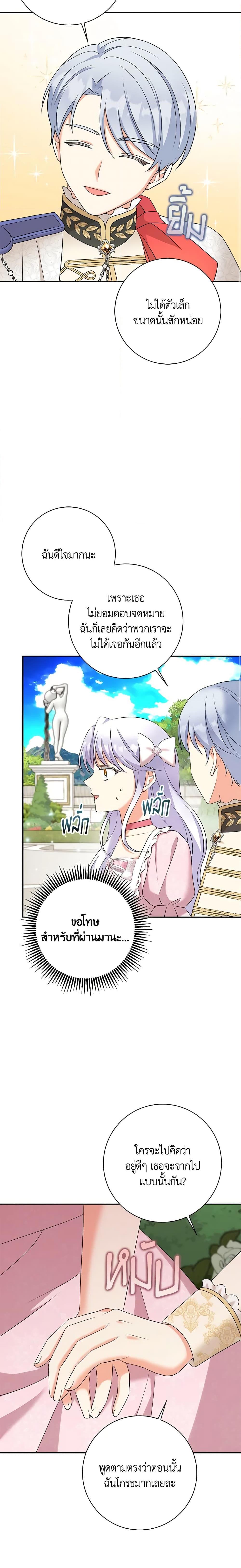 Manga-lc-com อ่านมังงะ อ่านการ์ตูน ออนไลน์ ฟรี The Villainess’s Daughter ตอนที่ 1 2 3 4 5 6 7 8 9 10 11 12 13 14 ฟรี ไม่มีโฆษณา Manga-lc - อ่าน มังงะ อ่าน การ์ตูน ออนไลน์ อ่านมังงะ ฟรี