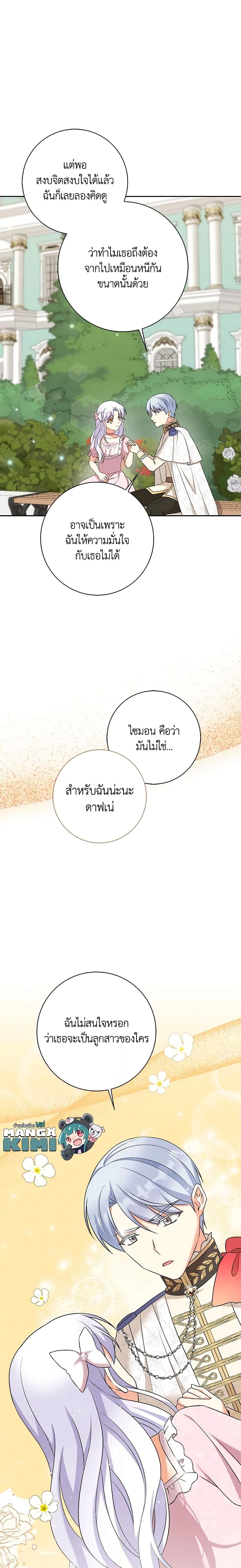 Manga-lc-com อ่านมังงะ อ่านการ์ตูน ออนไลน์ ฟรี The Villainess’s Daughter ตอนที่ 1 2 3 4 5 6 7 8 9 10 11 12 13 14 ฟรี ไม่มีโฆษณา Manga-lc - อ่าน มังงะ อ่าน การ์ตูน ออนไลน์ อ่านมังงะ ฟรี