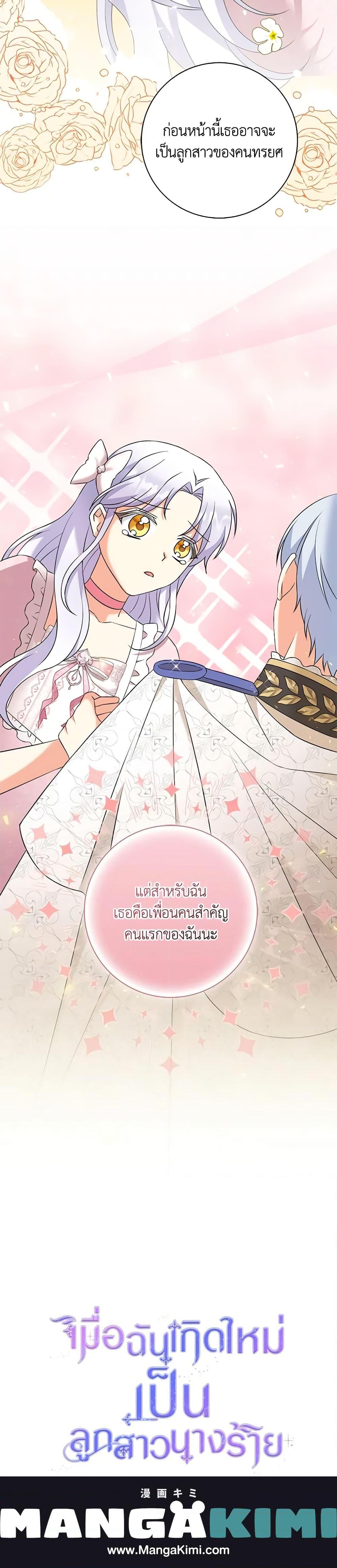 Manga-lc-com อ่านมังงะ อ่านการ์ตูน ออนไลน์ ฟรี The Villainess’s Daughter ตอนที่ 1 2 3 4 5 6 7 8 9 10 11 12 13 14 ฟรี ไม่มีโฆษณา Manga-lc - อ่าน มังงะ อ่าน การ์ตูน ออนไลน์ อ่านมังงะ ฟรี