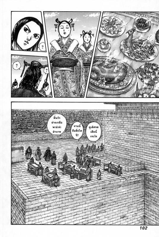 Manga-lc-com อ่านมังงะ อ่านการ์ตูน ออนไลน์ ฟรี Kingdom ตอนที่ 1 2 3 4 5 6 7 8 9 10 11 12 13 14 ฟรี ไม่มีโฆษณา Manga-lc - อ่าน มังงะ อ่าน การ์ตูน ออนไลน์ อ่านมังงะ ฟรี