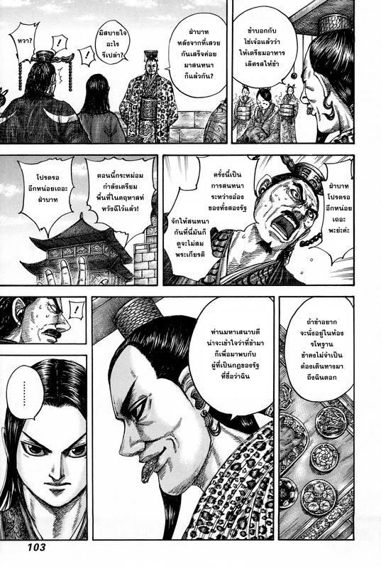 Manga-lc-com อ่านมังงะ อ่านการ์ตูน ออนไลน์ ฟรี Kingdom ตอนที่ 1 2 3 4 5 6 7 8 9 10 11 12 13 14 ฟรี ไม่มีโฆษณา Manga-lc - อ่าน มังงะ อ่าน การ์ตูน ออนไลน์ อ่านมังงะ ฟรี