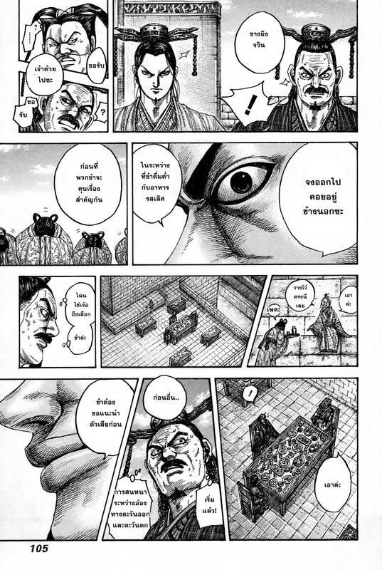 Manga-lc-com อ่านมังงะ อ่านการ์ตูน ออนไลน์ ฟรี Kingdom ตอนที่ 1 2 3 4 5 6 7 8 9 10 11 12 13 14 ฟรี ไม่มีโฆษณา Manga-lc - อ่าน มังงะ อ่าน การ์ตูน ออนไลน์ อ่านมังงะ ฟรี