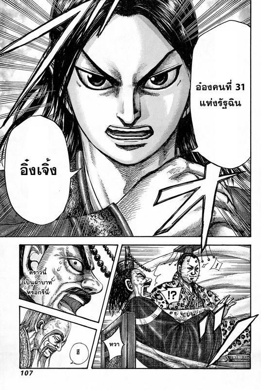 Manga-lc-com อ่านมังงะ อ่านการ์ตูน ออนไลน์ ฟรี Kingdom ตอนที่ 1 2 3 4 5 6 7 8 9 10 11 12 13 14 ฟรี ไม่มีโฆษณา Manga-lc - อ่าน มังงะ อ่าน การ์ตูน ออนไลน์ อ่านมังงะ ฟรี