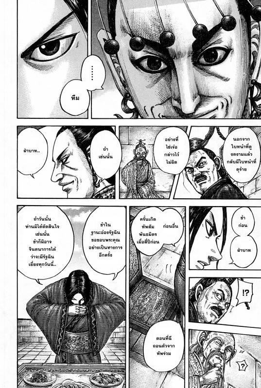 Manga-lc-com อ่านมังงะ อ่านการ์ตูน ออนไลน์ ฟรี Kingdom ตอนที่ 1 2 3 4 5 6 7 8 9 10 11 12 13 14 ฟรี ไม่มีโฆษณา Manga-lc - อ่าน มังงะ อ่าน การ์ตูน ออนไลน์ อ่านมังงะ ฟรี