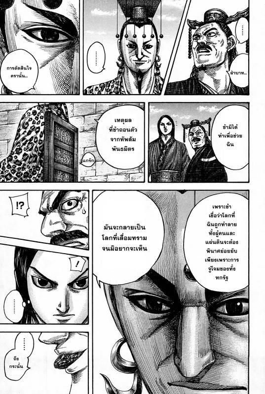 Manga-lc-com อ่านมังงะ อ่านการ์ตูน ออนไลน์ ฟรี Kingdom ตอนที่ 1 2 3 4 5 6 7 8 9 10 11 12 13 14 ฟรี ไม่มีโฆษณา Manga-lc - อ่าน มังงะ อ่าน การ์ตูน ออนไลน์ อ่านมังงะ ฟรี