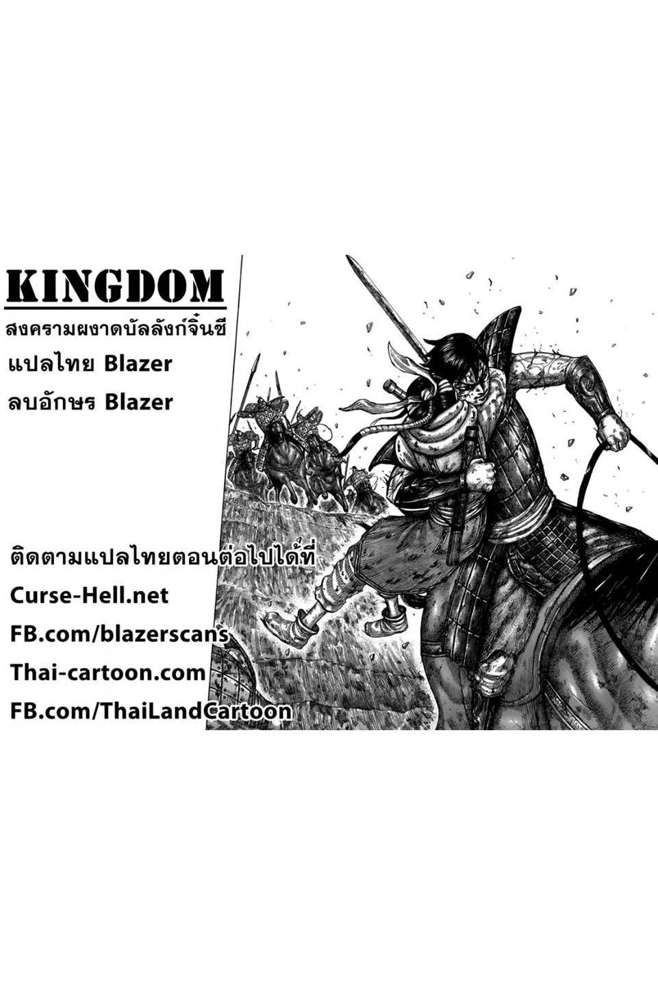Manga-lc-com อ่านมังงะ อ่านการ์ตูน ออนไลน์ ฟรี Kingdom ตอนที่ 1 2 3 4 5 6 7 8 9 10 11 12 13 14 ฟรี ไม่มีโฆษณา Manga-lc - อ่าน มังงะ อ่าน การ์ตูน ออนไลน์ อ่านมังงะ ฟรี