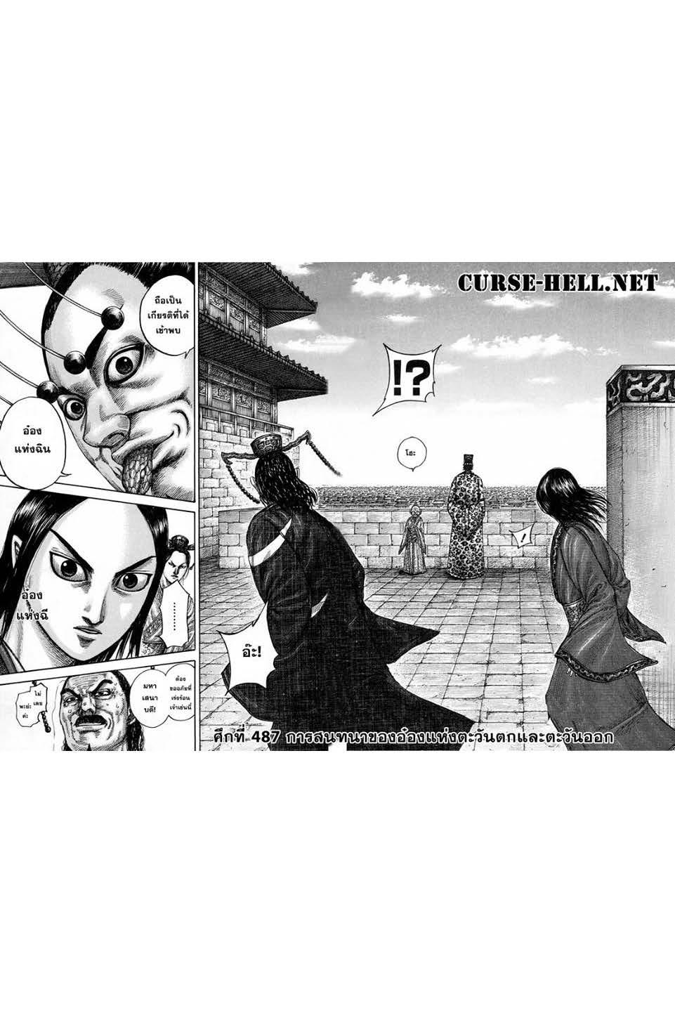 Manga-lc-com อ่านมังงะ อ่านการ์ตูน ออนไลน์ ฟรี Kingdom ตอนที่ 1 2 3 4 5 6 7 8 9 10 11 12 13 14 ฟรี ไม่มีโฆษณา Manga-lc - อ่าน มังงะ อ่าน การ์ตูน ออนไลน์ อ่านมังงะ ฟรี