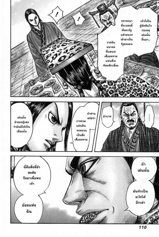 Manga-lc-com อ่านมังงะ อ่านการ์ตูน ออนไลน์ ฟรี Kingdom ตอนที่ 1 2 3 4 5 6 7 8 9 10 11 12 13 14 ฟรี ไม่มีโฆษณา Manga-lc - อ่าน มังงะ อ่าน การ์ตูน ออนไลน์ อ่านมังงะ ฟรี