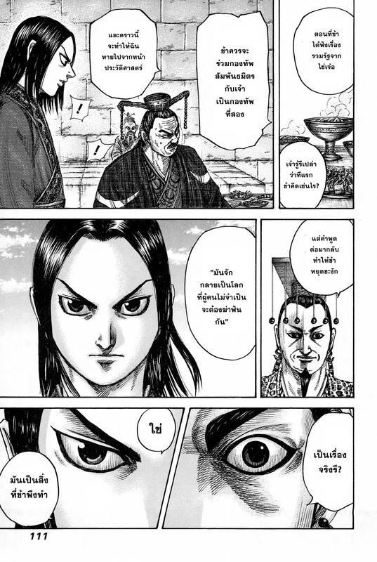 Manga-lc-com อ่านมังงะ อ่านการ์ตูน ออนไลน์ ฟรี Kingdom ตอนที่ 1 2 3 4 5 6 7 8 9 10 11 12 13 14 ฟรี ไม่มีโฆษณา Manga-lc - อ่าน มังงะ อ่าน การ์ตูน ออนไลน์ อ่านมังงะ ฟรี