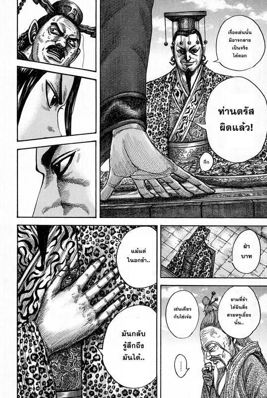 Manga-lc-com อ่านมังงะ อ่านการ์ตูน ออนไลน์ ฟรี Kingdom ตอนที่ 1 2 3 4 5 6 7 8 9 10 11 12 13 14 ฟรี ไม่มีโฆษณา Manga-lc - อ่าน มังงะ อ่าน การ์ตูน ออนไลน์ อ่านมังงะ ฟรี