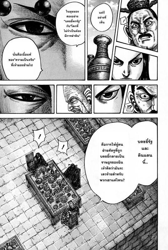 Manga-lc-com อ่านมังงะ อ่านการ์ตูน ออนไลน์ ฟรี Kingdom ตอนที่ 1 2 3 4 5 6 7 8 9 10 11 12 13 14 ฟรี ไม่มีโฆษณา Manga-lc - อ่าน มังงะ อ่าน การ์ตูน ออนไลน์ อ่านมังงะ ฟรี