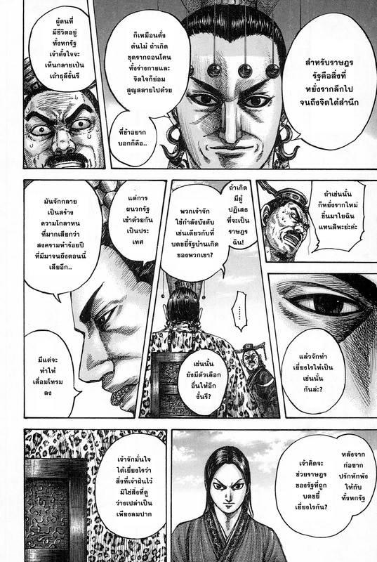 Manga-lc-com อ่านมังงะ อ่านการ์ตูน ออนไลน์ ฟรี Kingdom ตอนที่ 1 2 3 4 5 6 7 8 9 10 11 12 13 14 ฟรี ไม่มีโฆษณา Manga-lc - อ่าน มังงะ อ่าน การ์ตูน ออนไลน์ อ่านมังงะ ฟรี