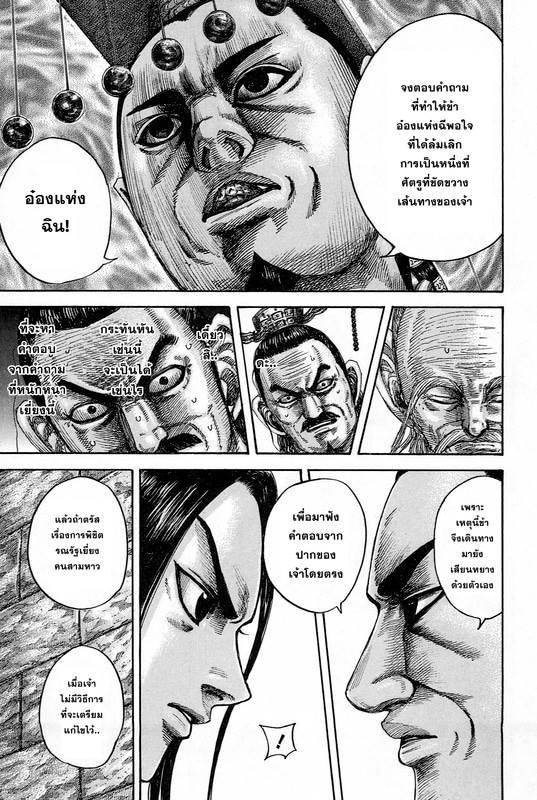 Manga-lc-com อ่านมังงะ อ่านการ์ตูน ออนไลน์ ฟรี Kingdom ตอนที่ 1 2 3 4 5 6 7 8 9 10 11 12 13 14 ฟรี ไม่มีโฆษณา Manga-lc - อ่าน มังงะ อ่าน การ์ตูน ออนไลน์ อ่านมังงะ ฟรี