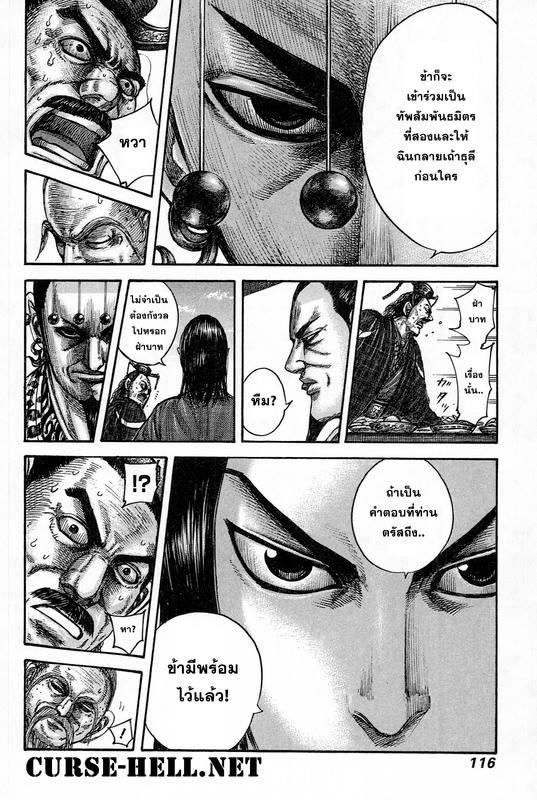 Manga-lc-com อ่านมังงะ อ่านการ์ตูน ออนไลน์ ฟรี Kingdom ตอนที่ 1 2 3 4 5 6 7 8 9 10 11 12 13 14 ฟรี ไม่มีโฆษณา Manga-lc - อ่าน มังงะ อ่าน การ์ตูน ออนไลน์ อ่านมังงะ ฟรี