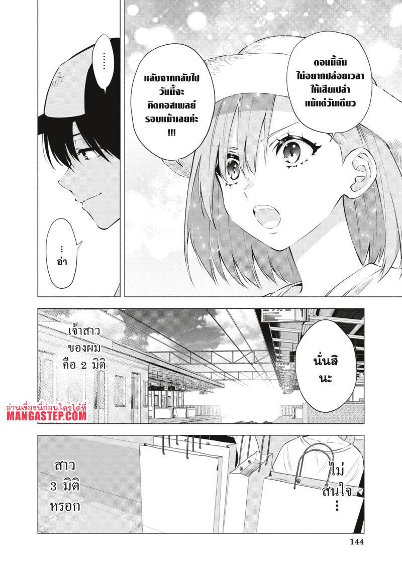 Manga-lc-com อ่านมังงะ อ่านการ์ตูน ออนไลน์ ฟรี 2.5 Jigen no Yuuwaku ตอนที่ 1 2 3 4 5 6 7 8 9 10 11 12 13 14 ฟรี ไม่มีโฆษณา Manga-lc - อ่าน มังงะ อ่าน การ์ตูน ออนไลน์ อ่านมังงะ ฟรี