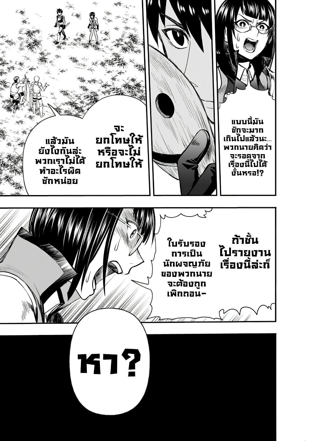 Manga-lc-com อ่านมังงะ อ่านการ์ตูน ออนไลน์ ฟรี Boken-ka ni Narou! ~ Sukiruboodo de Danjon Kouryaku ~ ตอนที่ 1 2 3 4 5 6 7 8 9 10 11 12 13 14 ฟรี ไม่มีโฆษณา Manga-lc - อ่าน มังงะ อ่าน การ์ตูน ออนไลน์ อ่านมังงะ ฟรี