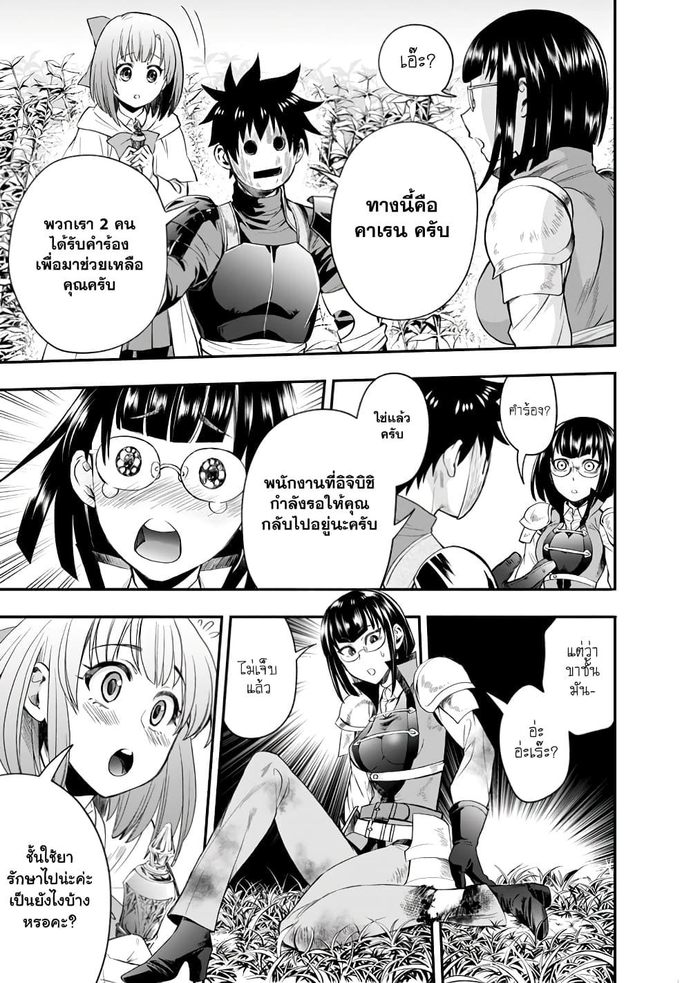 Manga-lc-com อ่านมังงะ อ่านการ์ตูน ออนไลน์ ฟรี Boken-ka ni Narou! ~ Sukiruboodo de Danjon Kouryaku ~ ตอนที่ 1 2 3 4 5 6 7 8 9 10 11 12 13 14 ฟรี ไม่มีโฆษณา Manga-lc - อ่าน มังงะ อ่าน การ์ตูน ออนไลน์ อ่านมังงะ ฟรี