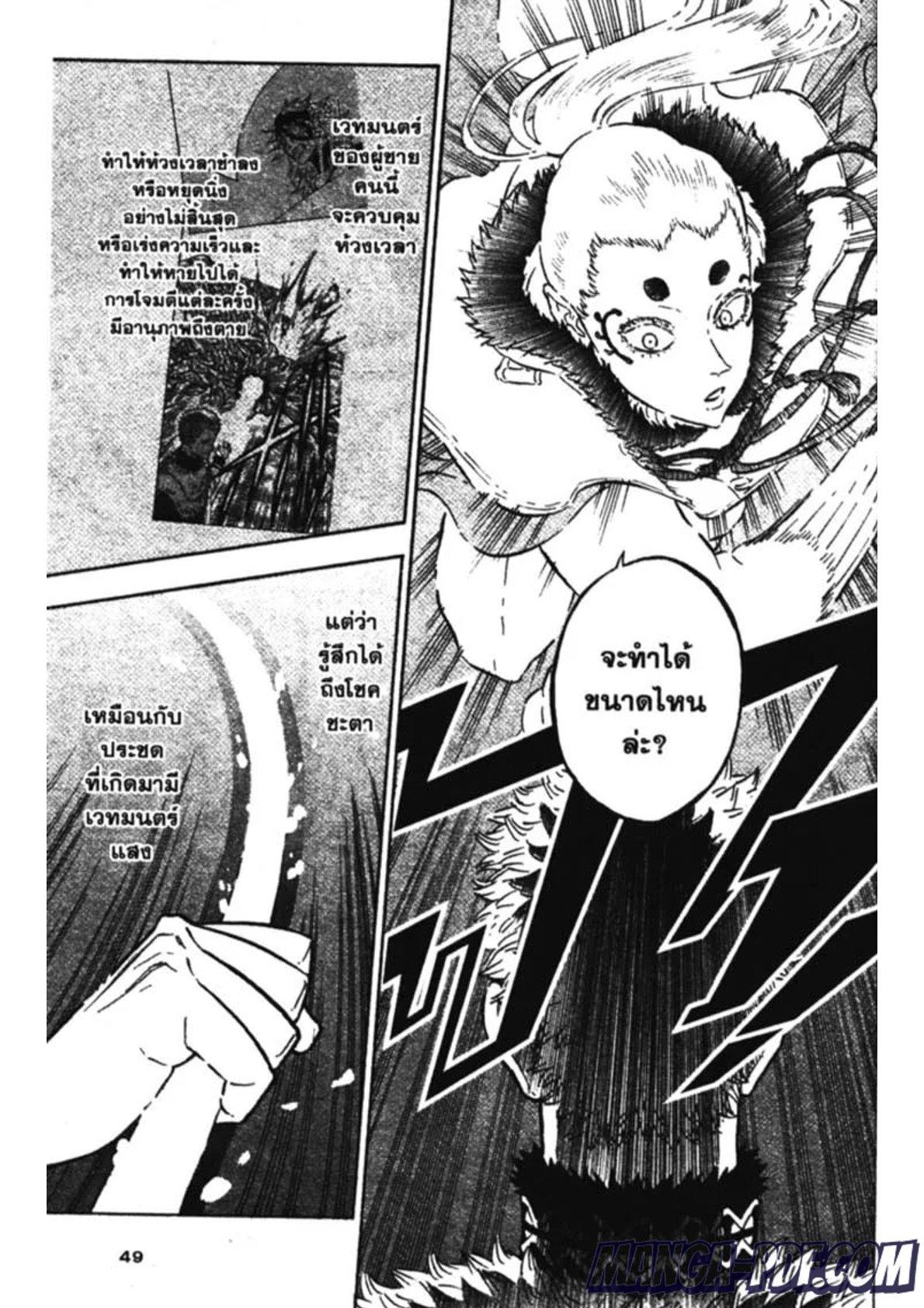 Manga-lc-com อ่านมังงะ อ่านการ์ตูน ออนไลน์ ฟรี Black Clover ตอนที่ 1 2 3 4 5 6 7 8 9 10 11 12 13 14 ฟรี ไม่มีโฆษณา Manga-lc - อ่าน มังงะ อ่าน การ์ตูน ออนไลน์ อ่านมังงะ ฟรี