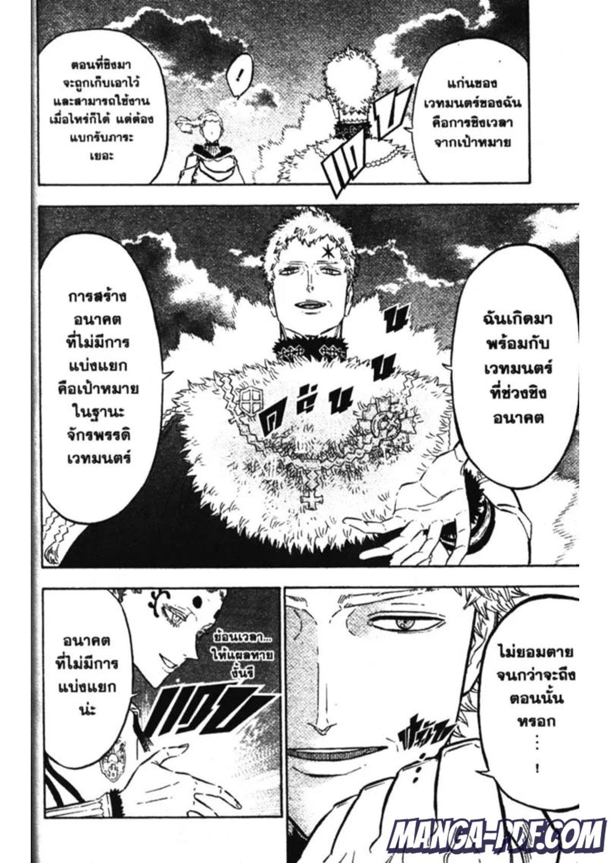 Manga-lc-com อ่านมังงะ อ่านการ์ตูน ออนไลน์ ฟรี Black Clover ตอนที่ 1 2 3 4 5 6 7 8 9 10 11 12 13 14 ฟรี ไม่มีโฆษณา Manga-lc - อ่าน มังงะ อ่าน การ์ตูน ออนไลน์ อ่านมังงะ ฟรี