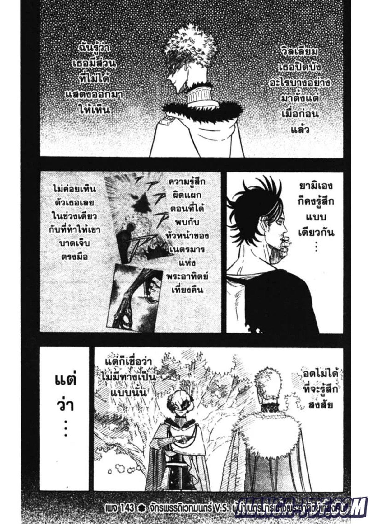 Manga-lc-com อ่านมังงะ อ่านการ์ตูน ออนไลน์ ฟรี Black Clover ตอนที่ 1 2 3 4 5 6 7 8 9 10 11 12 13 14 ฟรี ไม่มีโฆษณา Manga-lc - อ่าน มังงะ อ่าน การ์ตูน ออนไลน์ อ่านมังงะ ฟรี