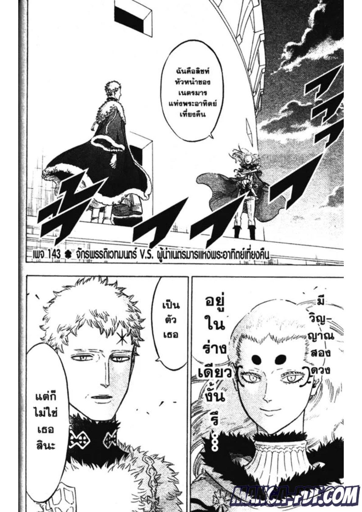 Manga-lc-com อ่านมังงะ อ่านการ์ตูน ออนไลน์ ฟรี Black Clover ตอนที่ 1 2 3 4 5 6 7 8 9 10 11 12 13 14 ฟรี ไม่มีโฆษณา Manga-lc - อ่าน มังงะ อ่าน การ์ตูน ออนไลน์ อ่านมังงะ ฟรี