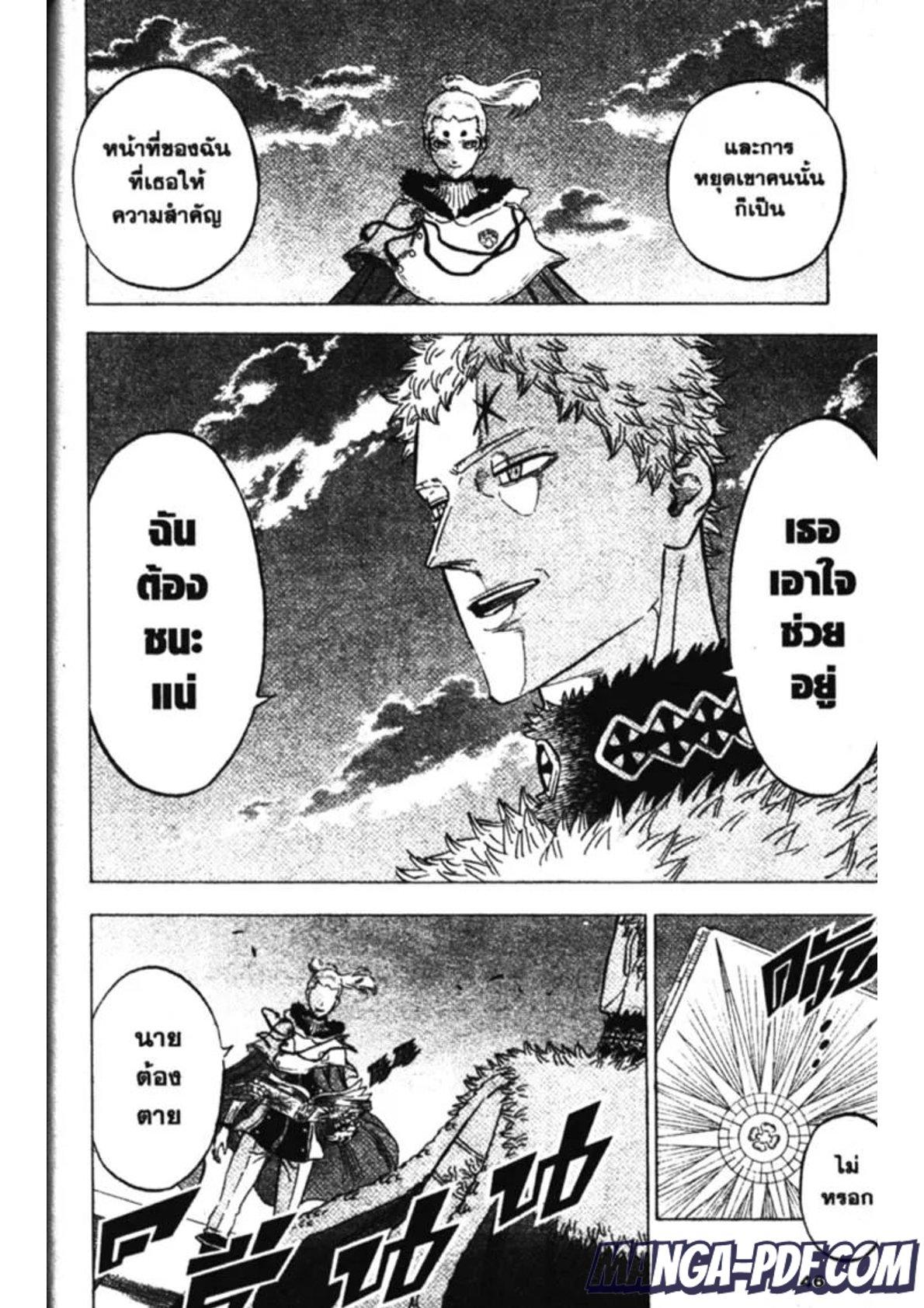 Manga-lc-com อ่านมังงะ อ่านการ์ตูน ออนไลน์ ฟรี Black Clover ตอนที่ 1 2 3 4 5 6 7 8 9 10 11 12 13 14 ฟรี ไม่มีโฆษณา Manga-lc - อ่าน มังงะ อ่าน การ์ตูน ออนไลน์ อ่านมังงะ ฟรี