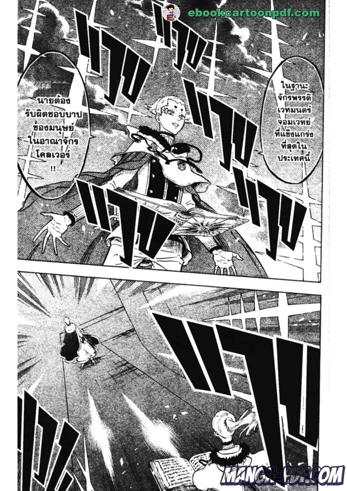 Manga-lc-com อ่านมังงะ อ่านการ์ตูน ออนไลน์ ฟรี Black Clover ตอนที่ 1 2 3 4 5 6 7 8 9 10 11 12 13 14 ฟรี ไม่มีโฆษณา Manga-lc - อ่าน มังงะ อ่าน การ์ตูน ออนไลน์ อ่านมังงะ ฟรี