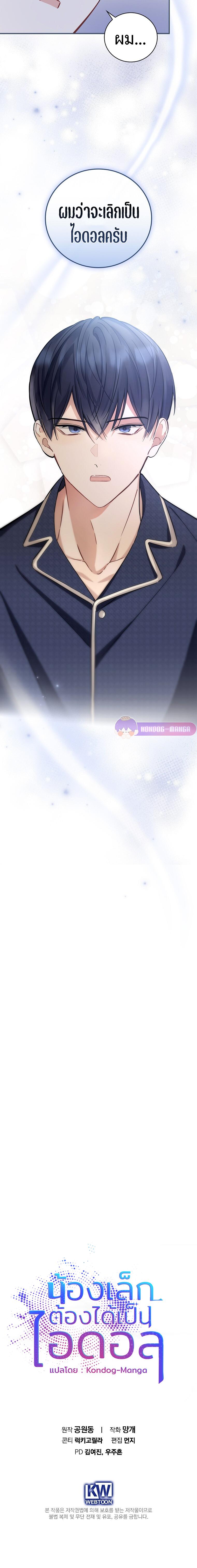 Manga-lc-com อ่านมังงะ อ่านการ์ตูน ออนไลน์ ฟรี The Maknae Has to Be an Idol ตอนที่ 1 2 3 4 5 6 7 8 9 10 11 12 13 14 ฟรี ไม่มีโฆษณา Manga-lc - อ่าน มังงะ อ่าน การ์ตูน ออนไลน์ อ่านมังงะ ฟรี