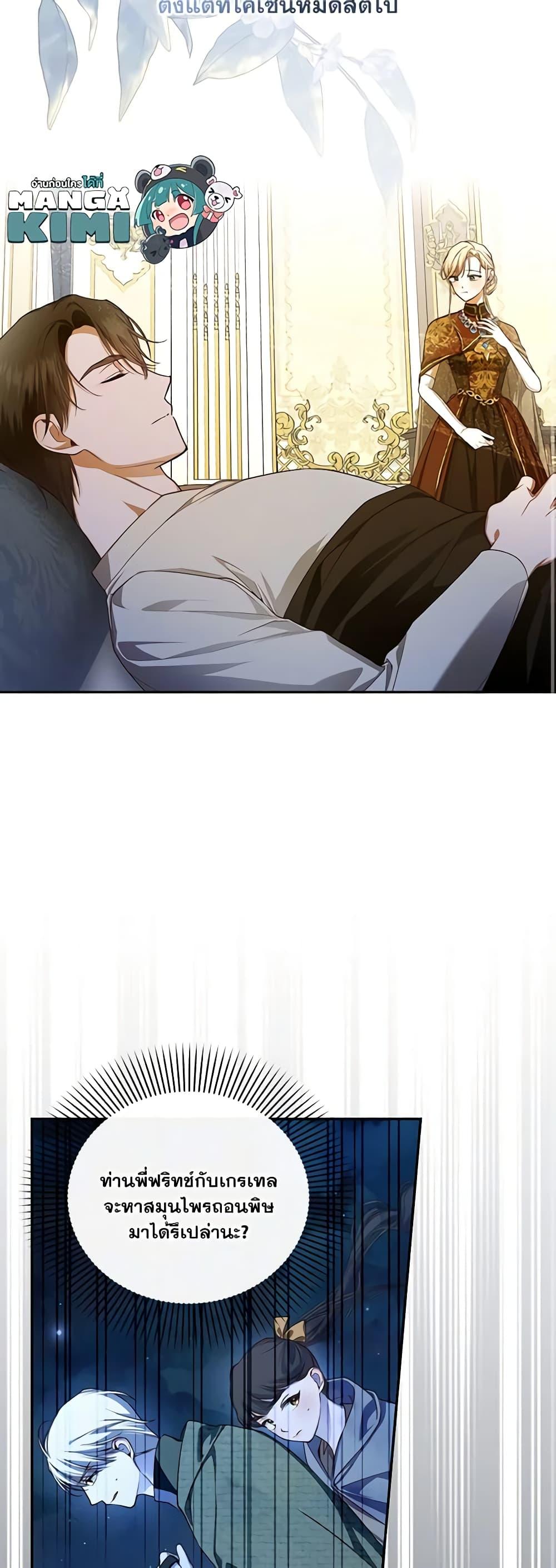 Manga-lc-com อ่านมังงะ อ่านการ์ตูน ออนไลน์ ฟรี How to Hide the Emperor’s Child ตอนที่ 1 2 3 4 5 6 7 8 9 10 11 12 13 14 ฟรี ไม่มีโฆษณา Manga-lc - อ่าน มังงะ อ่าน การ์ตูน ออนไลน์ อ่านมังงะ ฟรี