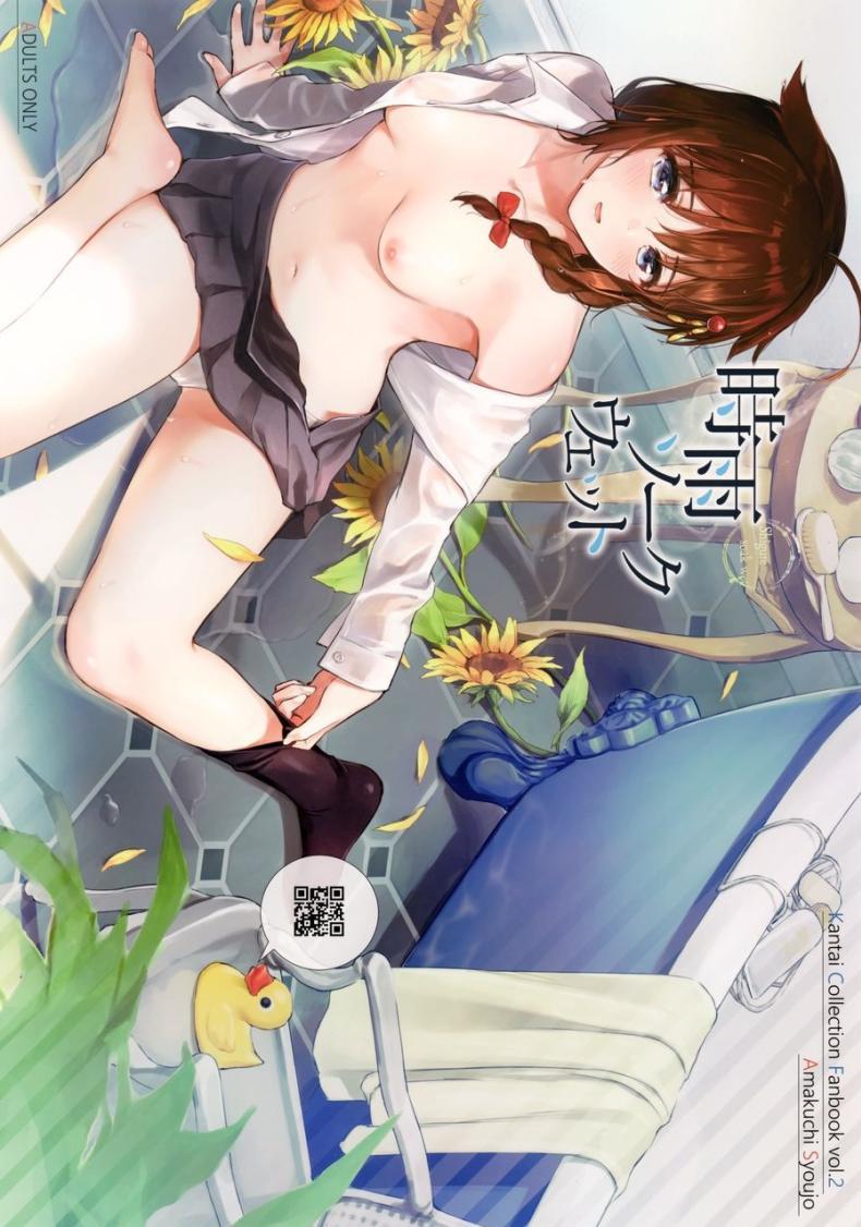 Doujin-Lc- อ่าน โดจิน มังฮวา เกาหลี ญี่ปุ่น จีน แปลไทย ชิกุเระผู้เปียกปอน(Ware, Yasen ni Totsunyuusu! 6) [Amakuchi Syoujo (Umakuchi Syouyu)] Shigure Soak Wet (Kantai Collection -KanColle-) ตอนที่ 1 2 3 4 5 6 7 8 9 10 11 12 13 14 ฟรี ไม่มีโฆษณา อ่าน โดจิน Manhwa เกาหลี ญี่ปุ่น จีน เรามีครบ คัดมาให้เน้นๆ โดจิน 18+ รับประกันความฟินโดย  Doujin Lc