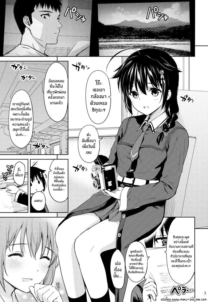 Doujin-Lc- อ่าน โดจิน มังฮวา เกาหลี ญี่ปุ่น จีน แปลไทย ชิกุเระผู้เปียกปอน(Ware, Yasen ni Totsunyuusu! 6) [Amakuchi Syoujo (Umakuchi Syouyu)] Shigure Soak Wet (Kantai Collection -KanColle-) ตอนที่ 1 2 3 4 5 6 7 8 9 10 11 12 13 14 ฟรี ไม่มีโฆษณา อ่าน โดจิน Manhwa เกาหลี ญี่ปุ่น จีน เรามีครบ คัดมาให้เน้นๆ โดจิน 18+ รับประกันความฟินโดย  Doujin Lc