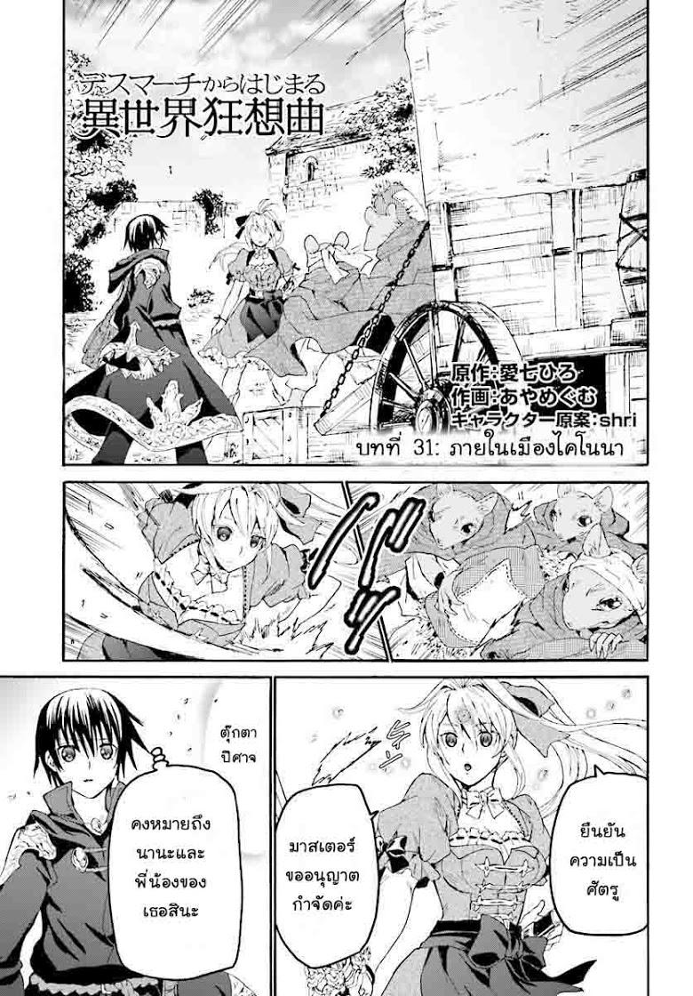 Manga-lc-com อ่านมังงะ อ่านการ์ตูน ออนไลน์ ฟรี Death March kara Hajimaru Isekai Kyousoukyoku ตอนที่ 1 2 3 4 5 6 7 8 9 10 11 12 13 14 ฟรี ไม่มีโฆษณา Manga-lc - อ่าน มังงะ อ่าน การ์ตูน ออนไลน์ อ่านมังงะ ฟรี