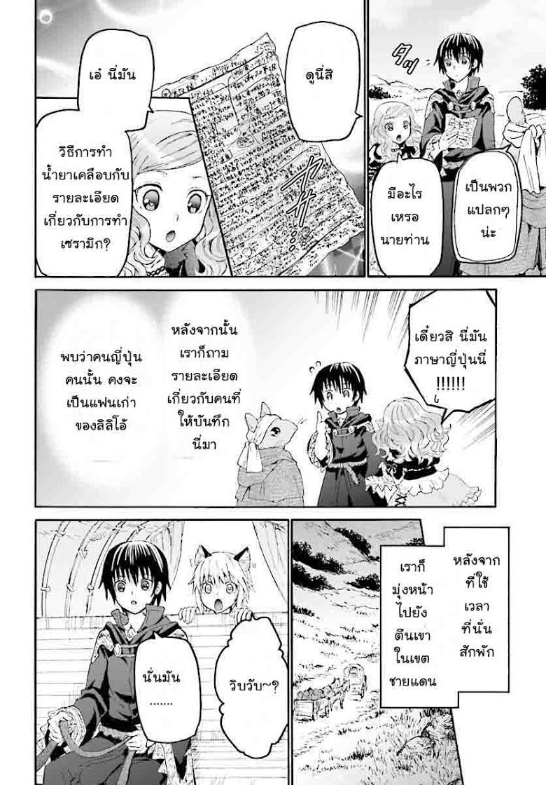 Manga-lc-com อ่านมังงะ อ่านการ์ตูน ออนไลน์ ฟรี Death March kara Hajimaru Isekai Kyousoukyoku ตอนที่ 1 2 3 4 5 6 7 8 9 10 11 12 13 14 ฟรี ไม่มีโฆษณา Manga-lc - อ่าน มังงะ อ่าน การ์ตูน ออนไลน์ อ่านมังงะ ฟรี