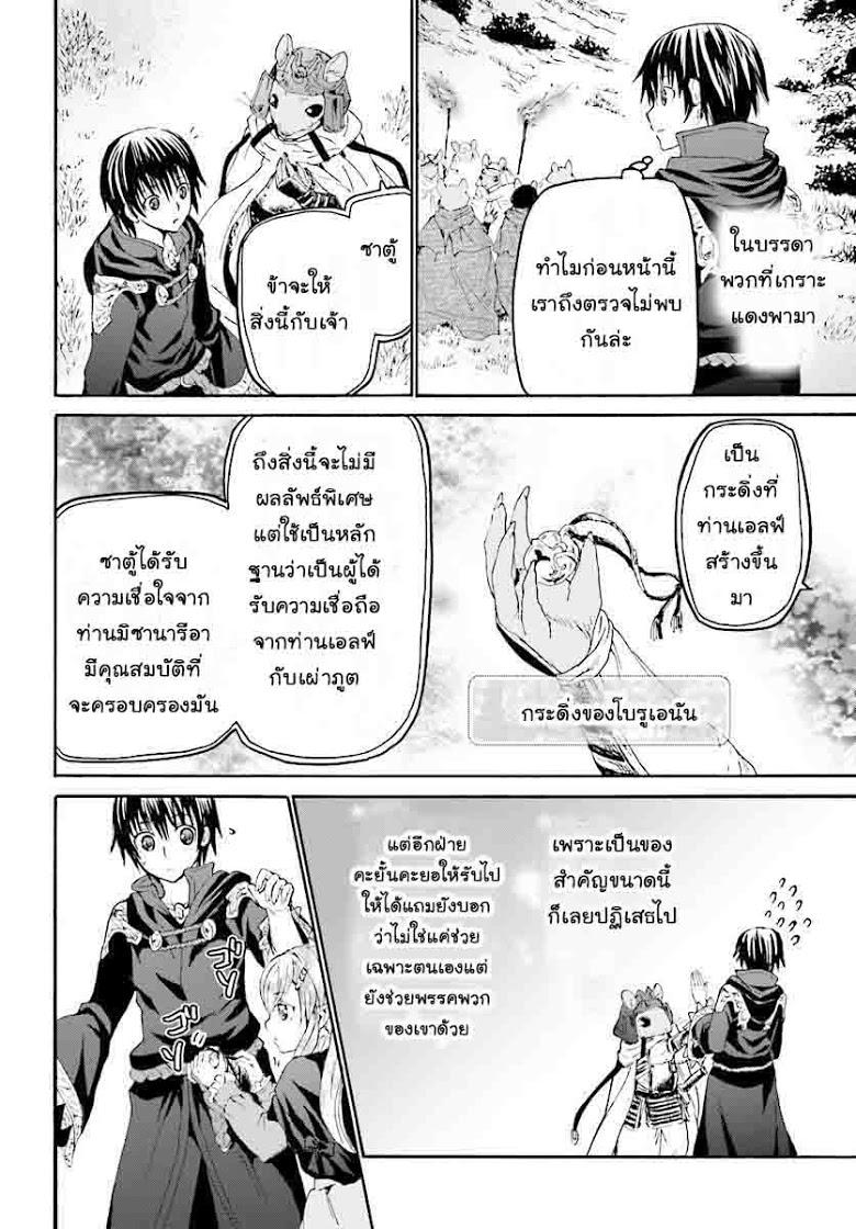 Manga-lc-com อ่านมังงะ อ่านการ์ตูน ออนไลน์ ฟรี Death March kara Hajimaru Isekai Kyousoukyoku ตอนที่ 1 2 3 4 5 6 7 8 9 10 11 12 13 14 ฟรี ไม่มีโฆษณา Manga-lc - อ่าน มังงะ อ่าน การ์ตูน ออนไลน์ อ่านมังงะ ฟรี