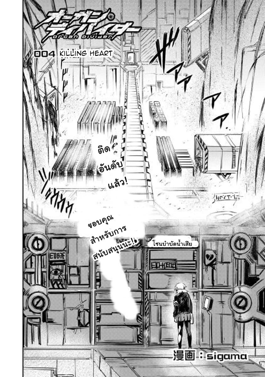 Manga-lc-com อ่านมังงะ อ่านการ์ตูน ออนไลน์ ฟรี Organ Divider ตอนที่ 1 2 3 4 5 6 7 8 9 10 11 12 13 14 ฟรี ไม่มีโฆษณา Manga-lc - อ่าน มังงะ อ่าน การ์ตูน ออนไลน์ อ่านมังงะ ฟรี