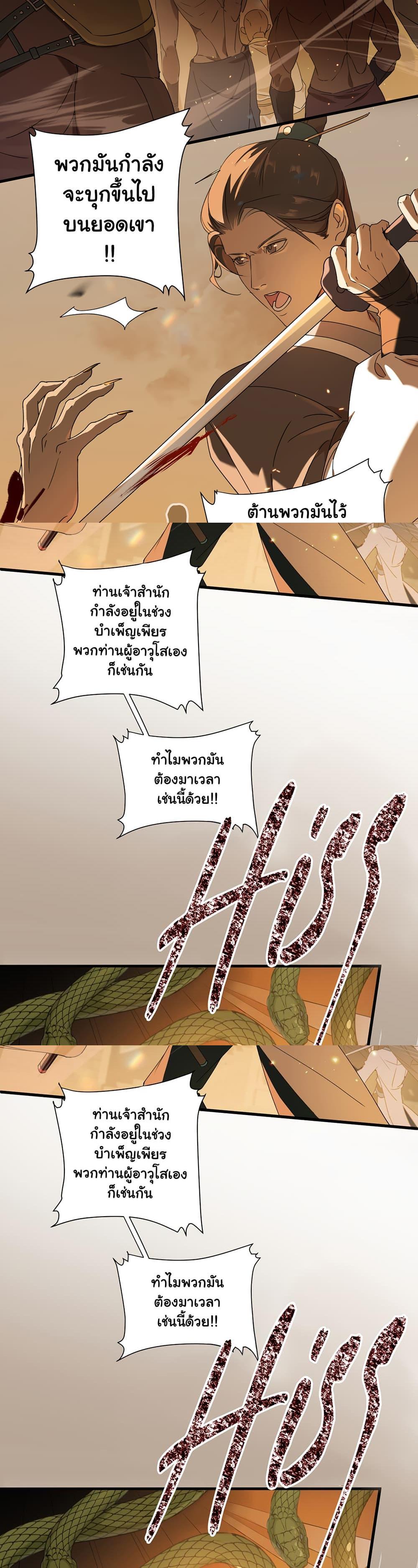 Manga-lc-com อ่านมังงะ อ่านการ์ตูน ออนไลน์ ฟรี The Snake Demon Wants to Flee ตอนที่ 1 2 3 4 5 6 7 8 9 10 11 12 13 14 ฟรี ไม่มีโฆษณา Manga-lc - อ่าน มังงะ อ่าน การ์ตูน ออนไลน์ อ่านมังงะ ฟรี