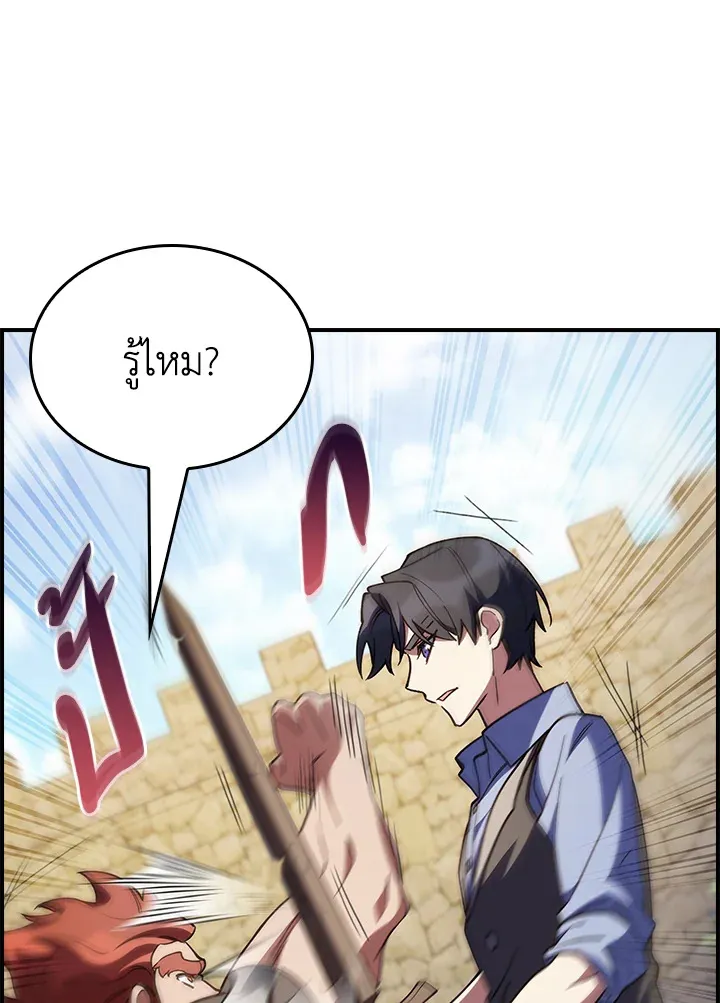 The Fallen House of Ardan ตอนที่ ตอนที่ 77 รูปที่ 100