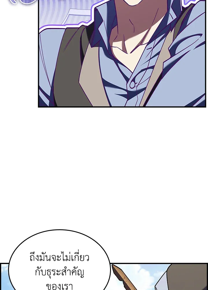 The Fallen House of Ardan ตอนที่ ตอนที่ 77 รูปที่ 105
