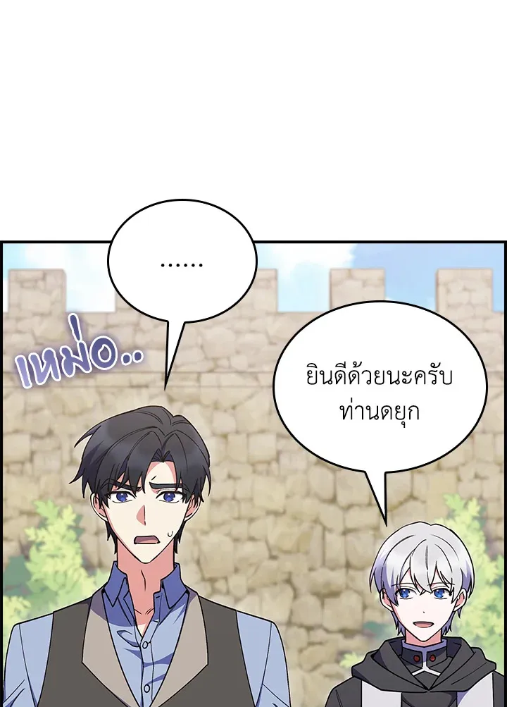 The Fallen House of Ardan ตอนที่ ตอนที่ 77 รูปที่ 109