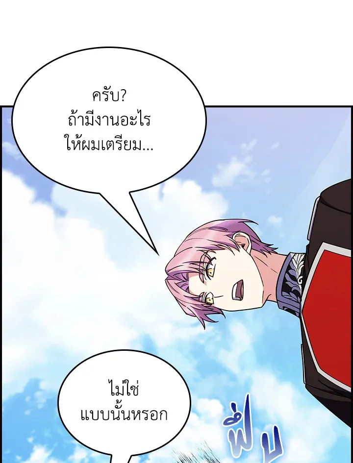 The Fallen House of Ardan ตอนที่ ตอนที่ 77 รูปที่ 11