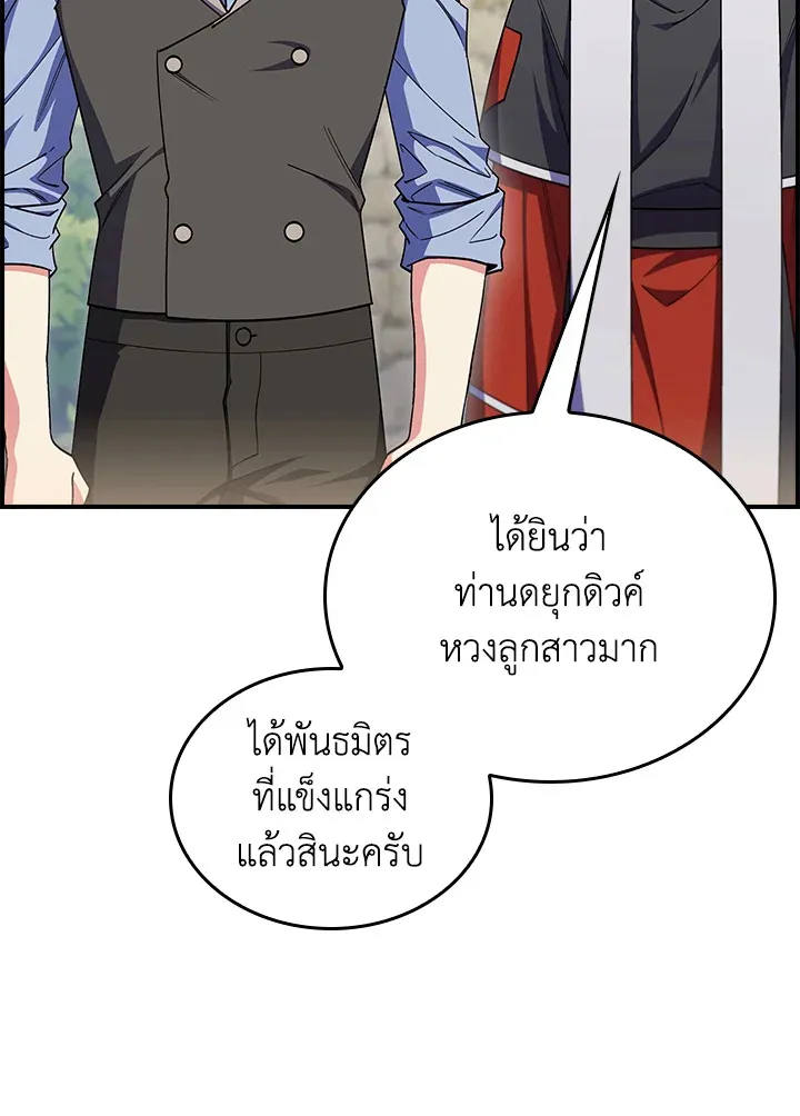 The Fallen House of Ardan ตอนที่ ตอนที่ 77 รูปที่ 110