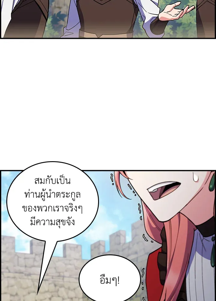 The Fallen House of Ardan ตอนที่ ตอนที่ 77 รูปที่ 112