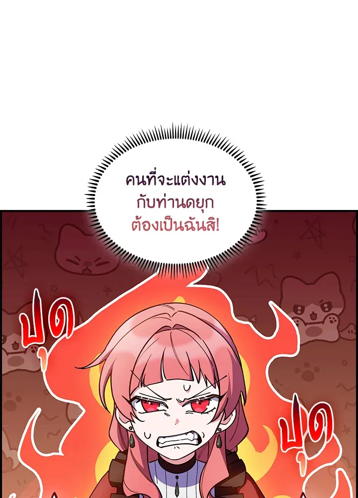 The Fallen House of Ardan ตอนที่ ตอนที่ 77 รูปที่ 114