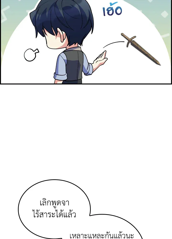 The Fallen House of Ardan ตอนที่ ตอนที่ 77 รูปที่ 116