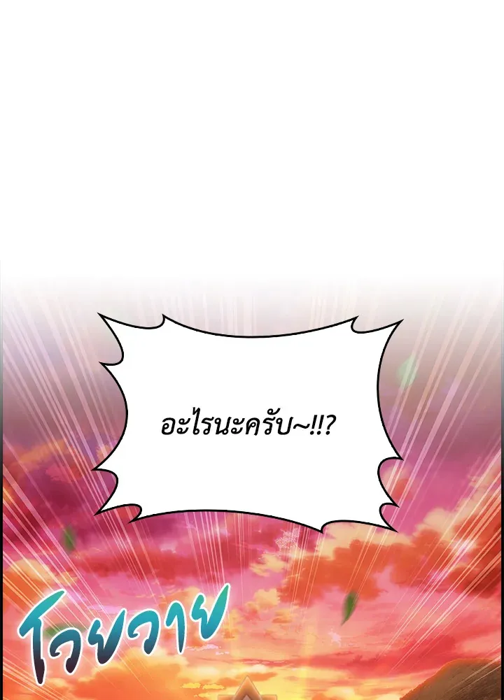 The Fallen House of Ardan ตอนที่ ตอนที่ 77 รูปที่ 122