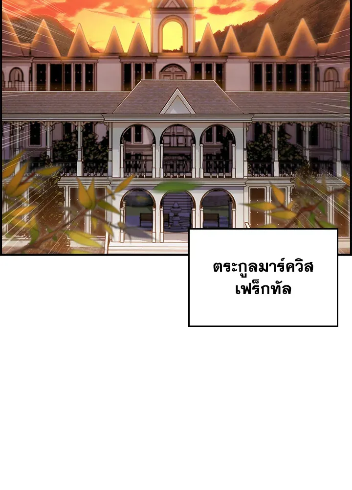 The Fallen House of Ardan ตอนที่ ตอนที่ 77 รูปที่ 123