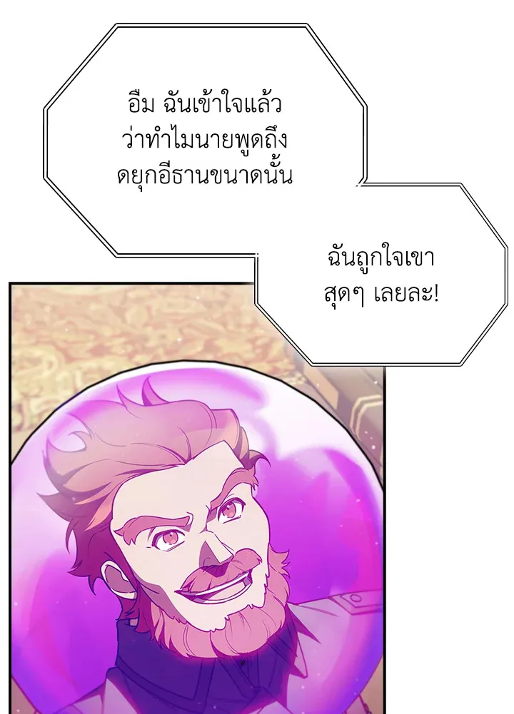 The Fallen House of Ardan ตอนที่ ตอนที่ 77 รูปที่ 126