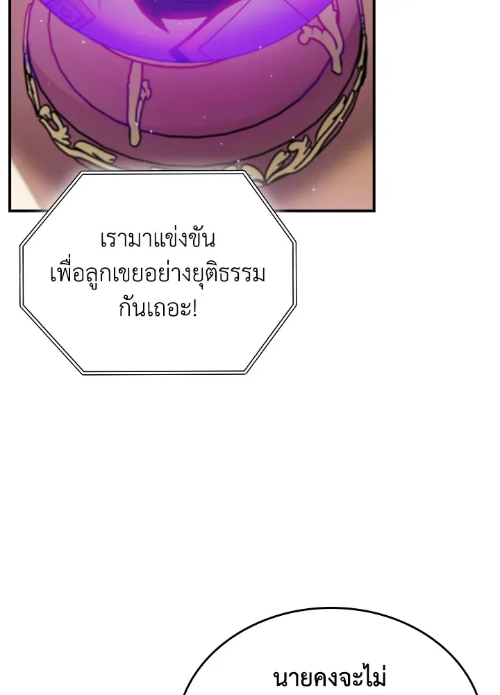 The Fallen House of Ardan ตอนที่ ตอนที่ 77 รูปที่ 127