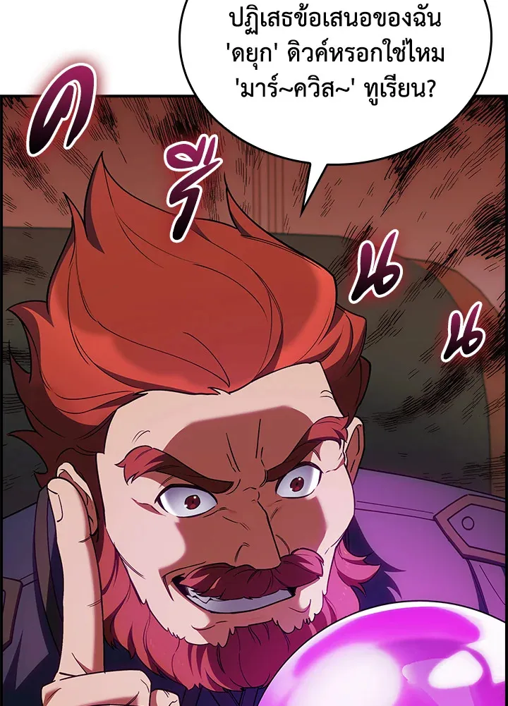 The Fallen House of Ardan ตอนที่ ตอนที่ 77 รูปที่ 128